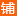 經(jīng)營(yíng)時(shí)間2年